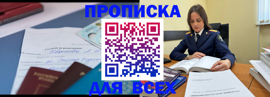 временная регистрация адрес в Соль-Илецке