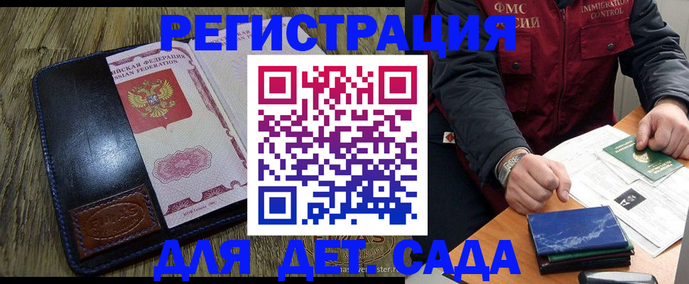 временная регистрация в Соль-Илецке
